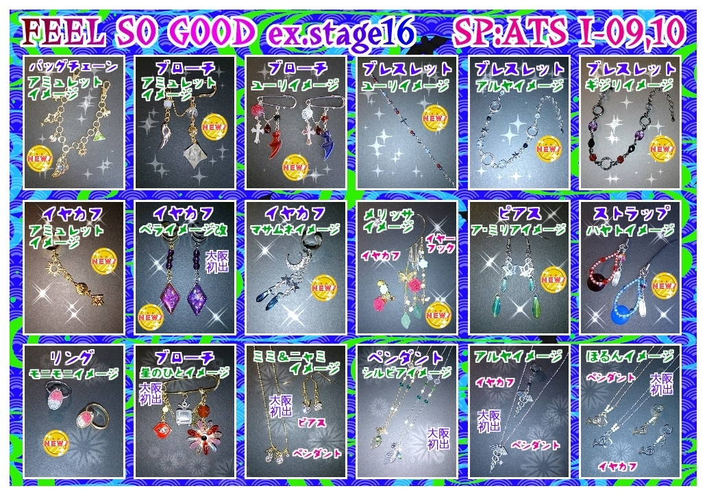 9 25大阪フィルソ告知 Adventurer Training School 今日の日誌